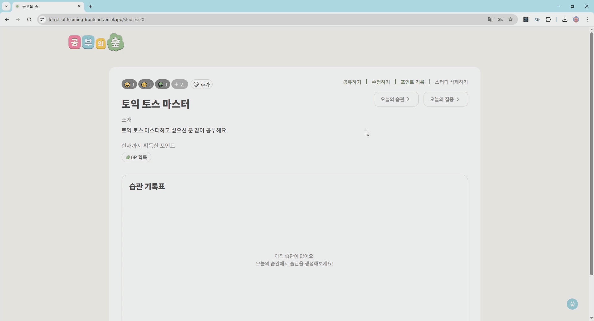 스터디 수정 기능 구현 시연 이미지