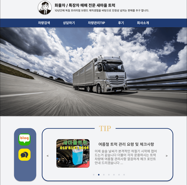 중고차 사이트