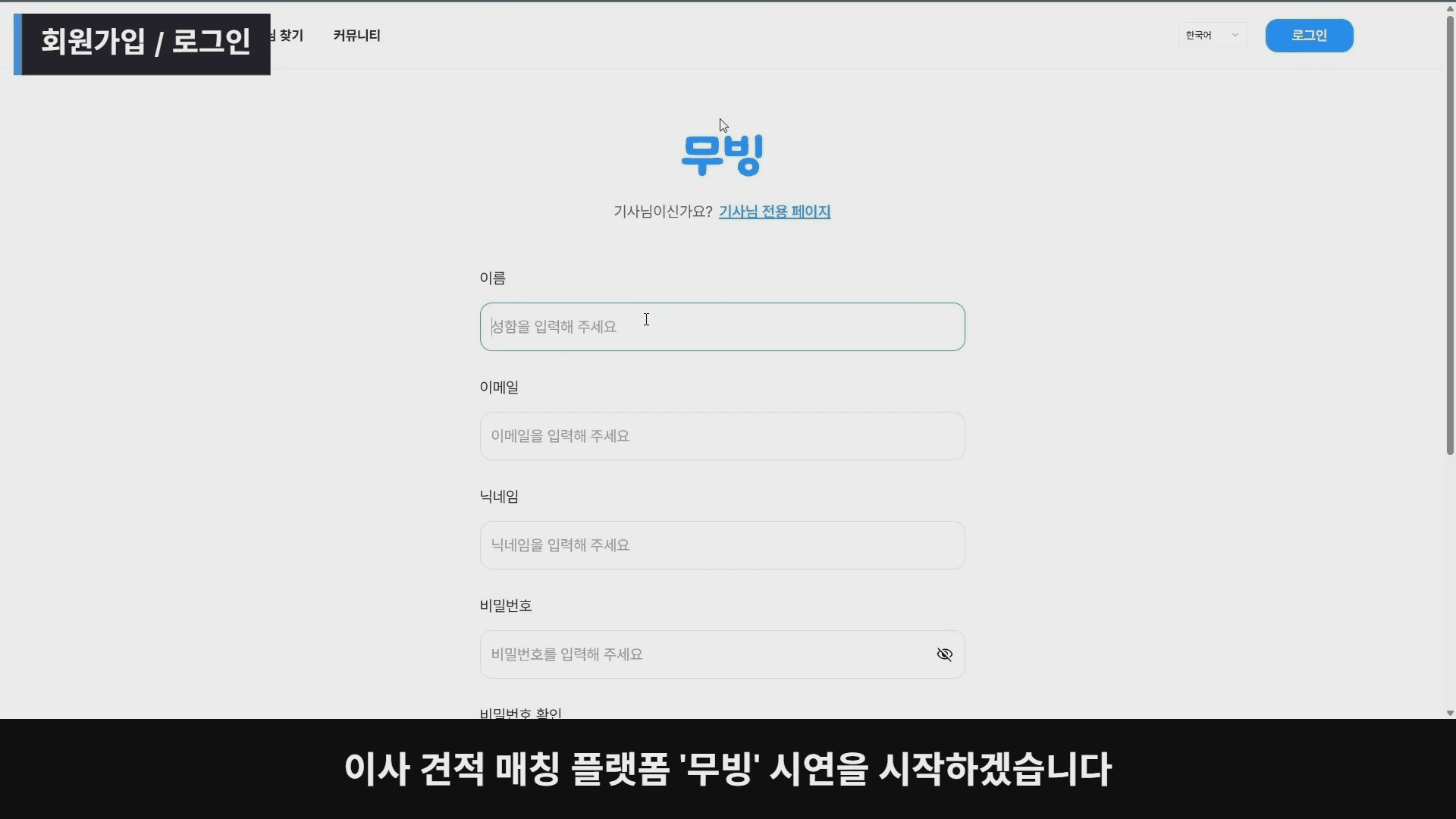 JWT 인증·인가 및 토큰 갱신 처리 시연 이미지