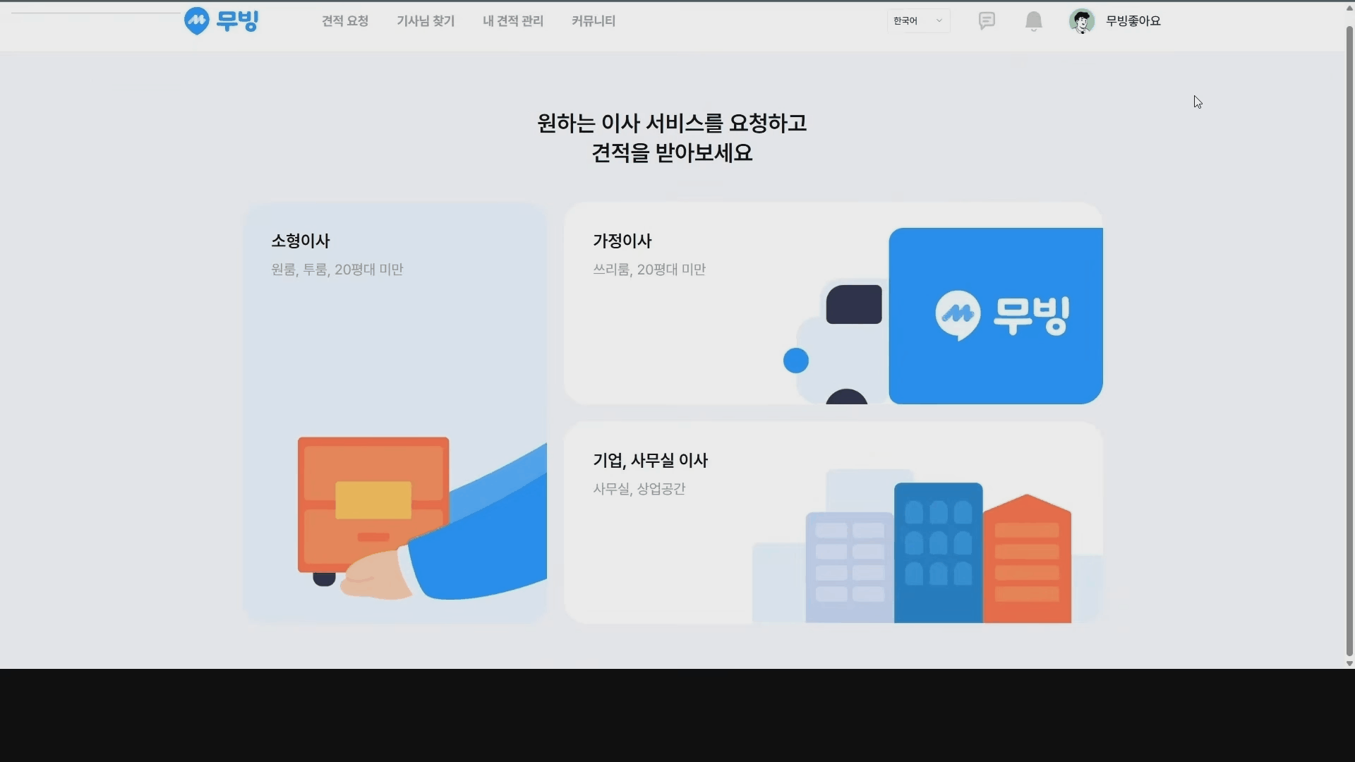 프로필 수정 시 S3 이미지 정리 처리 시연 이미지