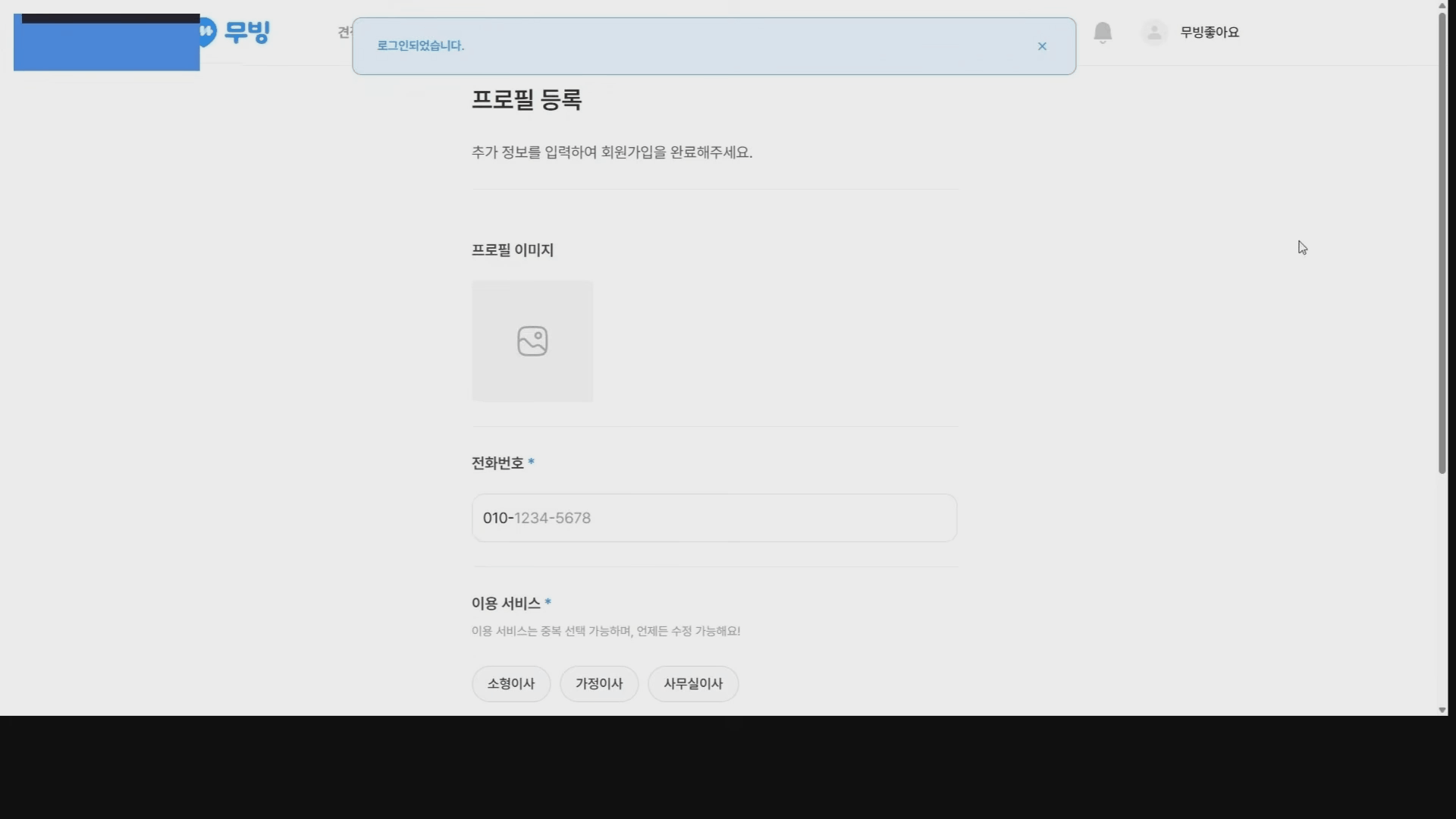S3 Presigned URL을 이용한 프로필 이미지 업로드 시연 이미지